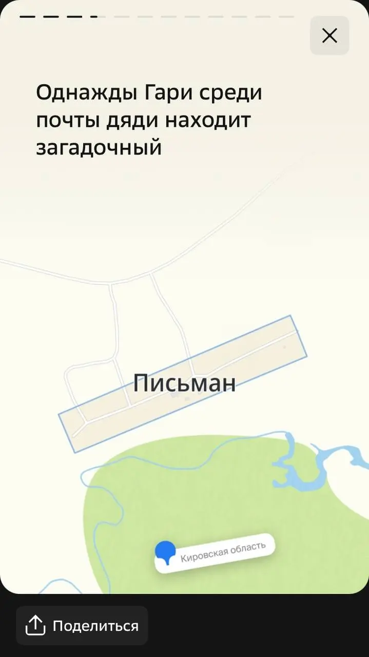 Интересная задумка у 2ГИС — литературные сторисы. Как по мне, совершенно непрактичная штука: ну не поеду же я, в самом деле, в какую-то деревню Посёр. Но как фаната улыбнуло.
#кайфец | Сетка — социальная сеть от hh.ru