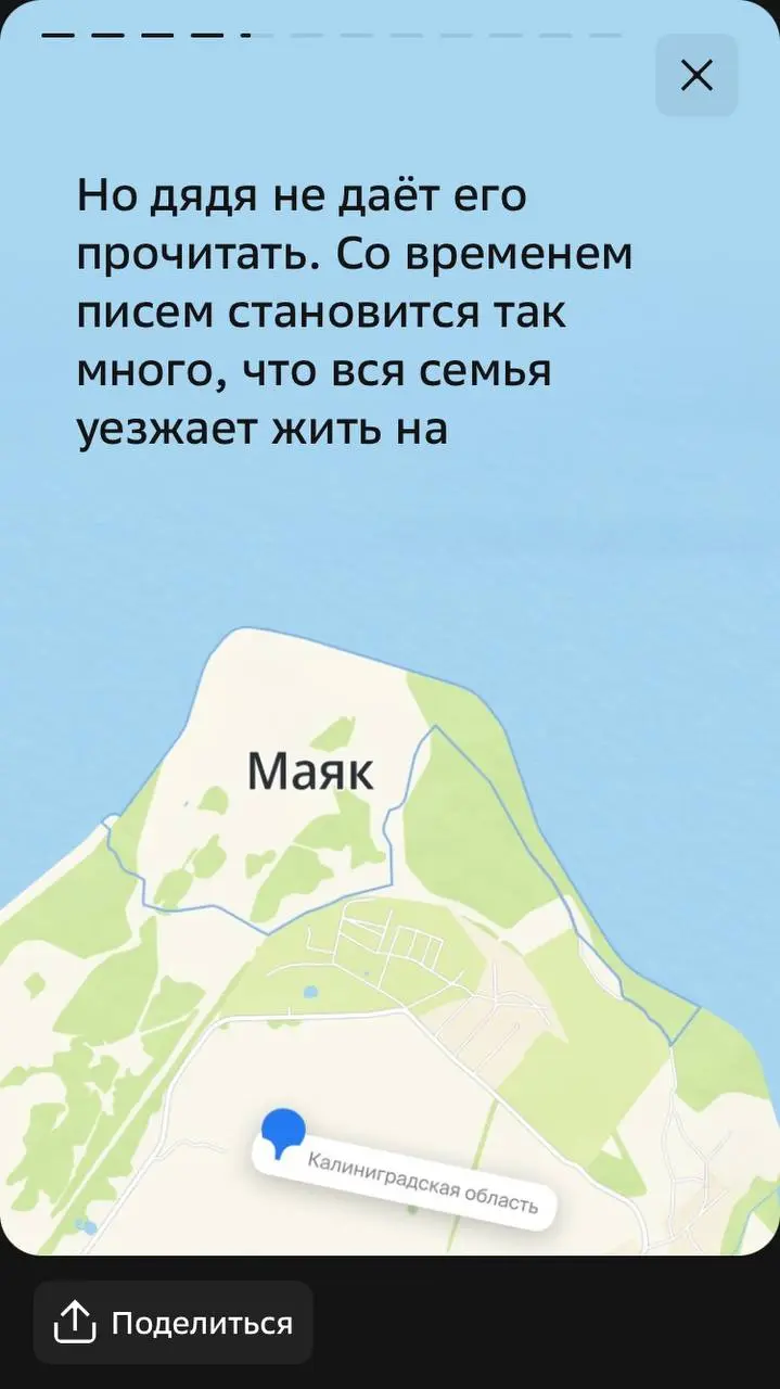 Интересная задумка у 2ГИС — литературные сторисы. Как по мне, совершенно непрактичная штука: ну не поеду же я, в самом деле, в какую-то деревню Посёр. Но как фаната улыбнуло.
#кайфец | Сетка — социальная сеть от hh.ru