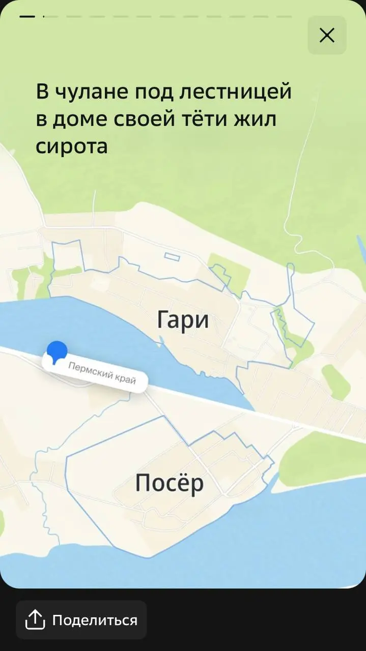 Интересная задумка у 2ГИС — литературные сторисы. Как по мне, совершенно непрактичная штука: ну не поеду же я, в самом деле, в какую-то деревню Посёр. Но как фаната улыбнуло.
#кайфец | Сетка — социальная сеть от hh.ru