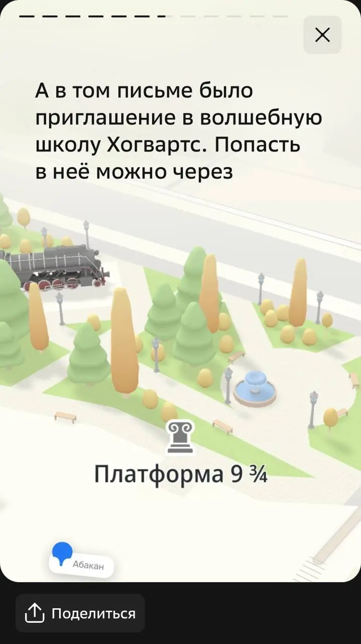 Интересная задумка у 2ГИС — литературные сторисы. Как по мне, совершенно непрактичная штука: ну не поеду же я, в самом деле, в какую-то деревню Посёр. Но как фаната улыбнуло.
#кайфец | Сетка — социальная сеть от hh.ru