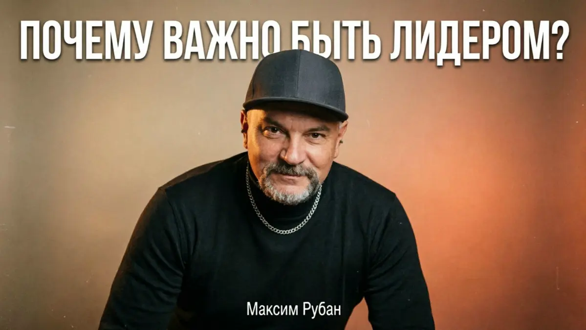 Страх проявляться - это признак того что вы ссыкло и с этим надо что-то делать!
За пол года работы в МАКС я понял одно: что здесь, что где-то ещё большинство людей трусят развиваться | Сетка — социальная сеть от hh.ru