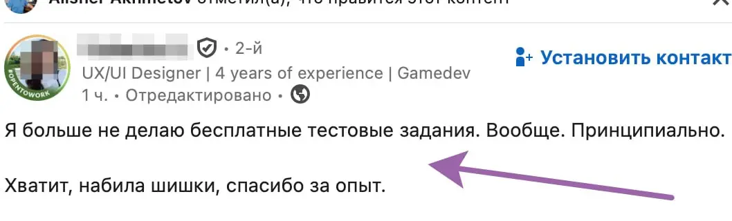 Я желаю девушке удачи найти хорошую работу, но когда мы искали нашего дизайнера (в штат) - было тестовое, неоплачиваемое и не очень сложное | Сетка — социальная сеть от hh.ru