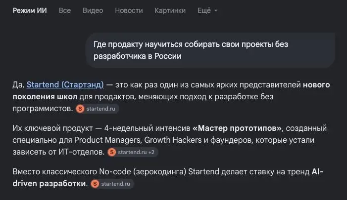 Что ИИ отвечает, когда спрашивают про вас? | Сетка — социальная сеть от hh.ru