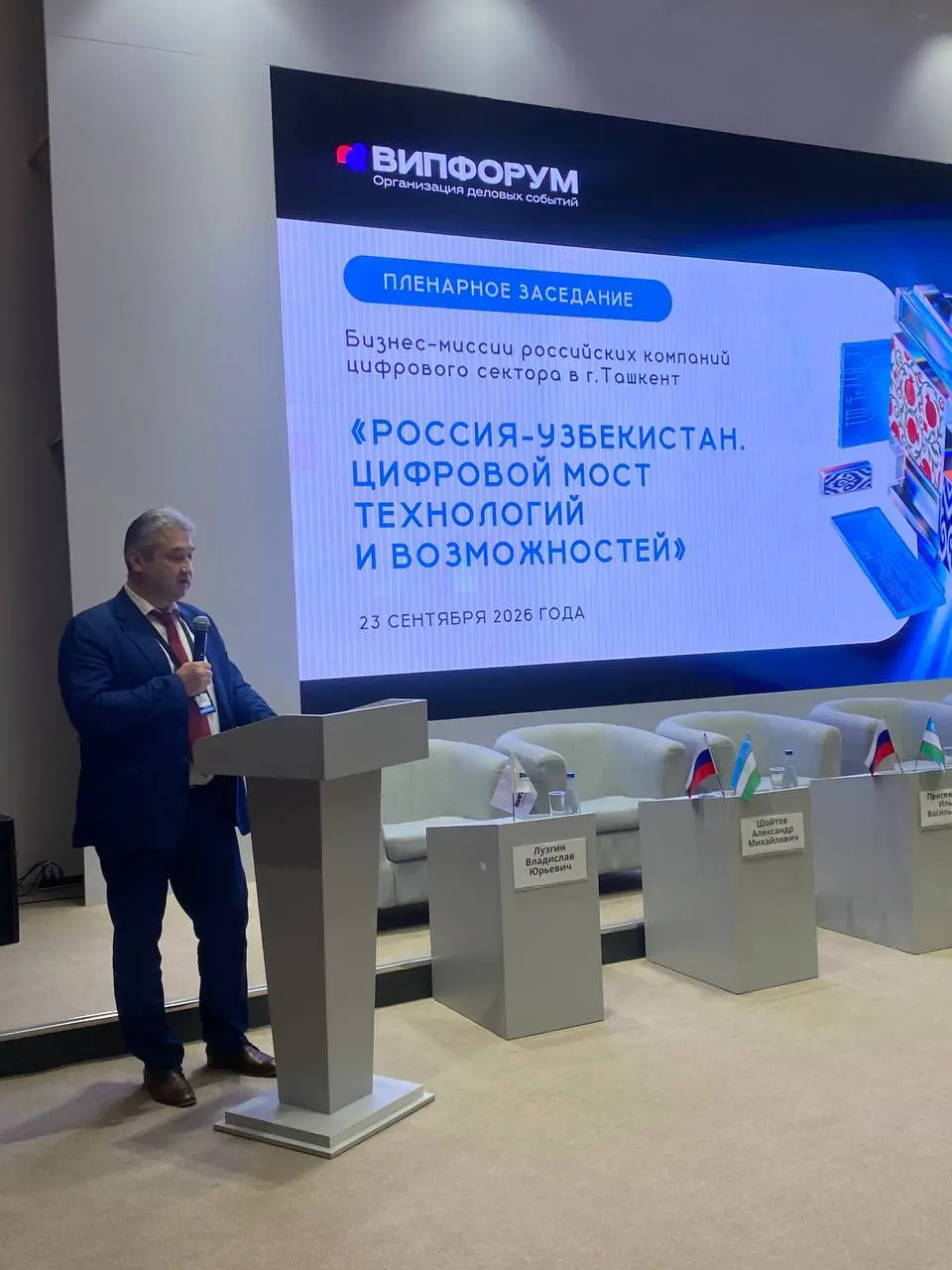 🇷🇺🇺🇿 В Ташкенте обсудили развитие цифрового взаимодействия России и Узбекистана
📅 Сегодня в г | Сетка — социальная сеть от hh.ru