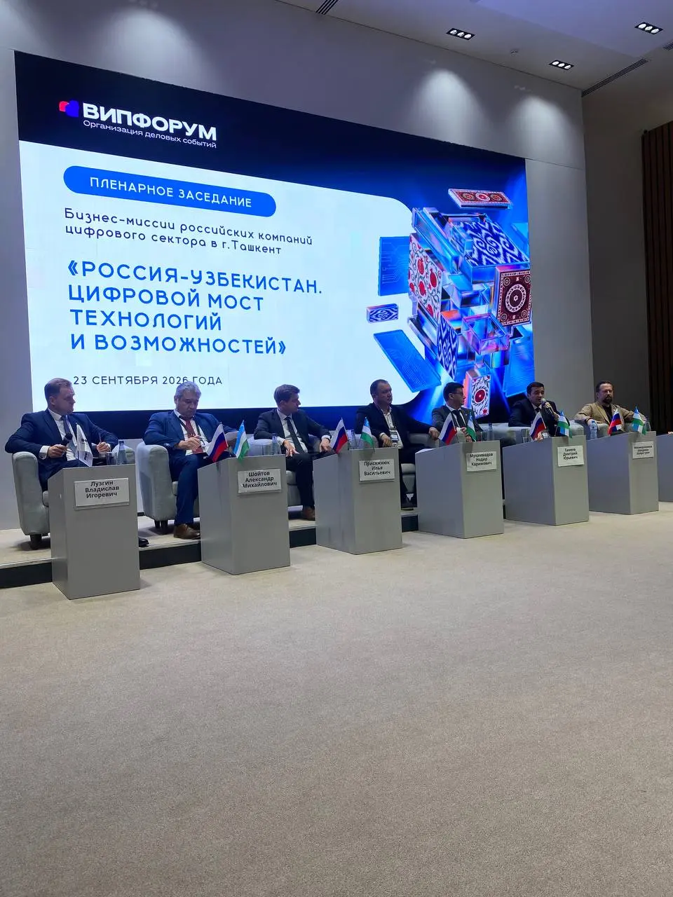 🇷🇺🇺🇿 В Ташкенте обсудили развитие цифрового взаимодействия России и Узбекистана
📅 Сегодня в г | Сетка — социальная сеть от hh.ru