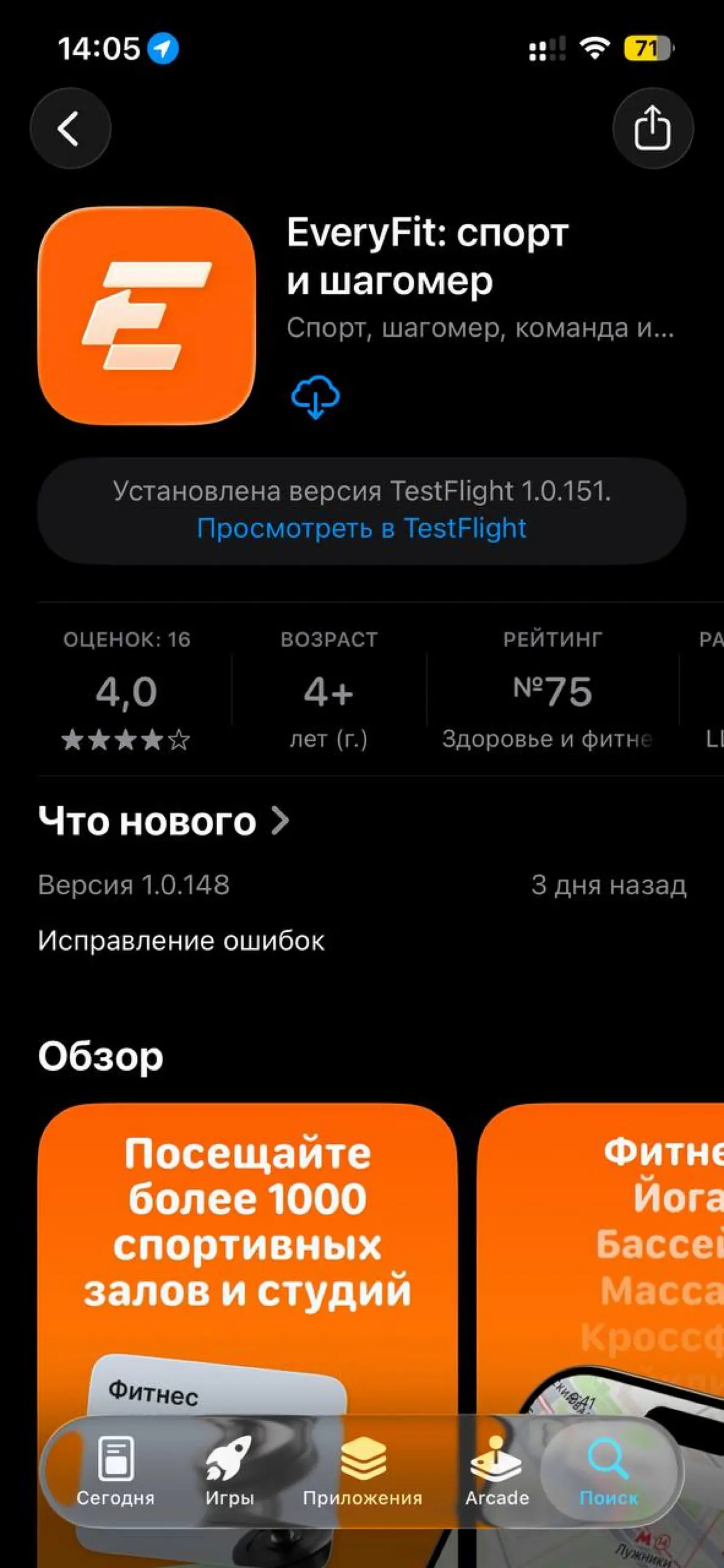 Запуск нового продукта. Часть 2: почему корпоративный спорт? | Сетка — социальная сеть от hh.ru