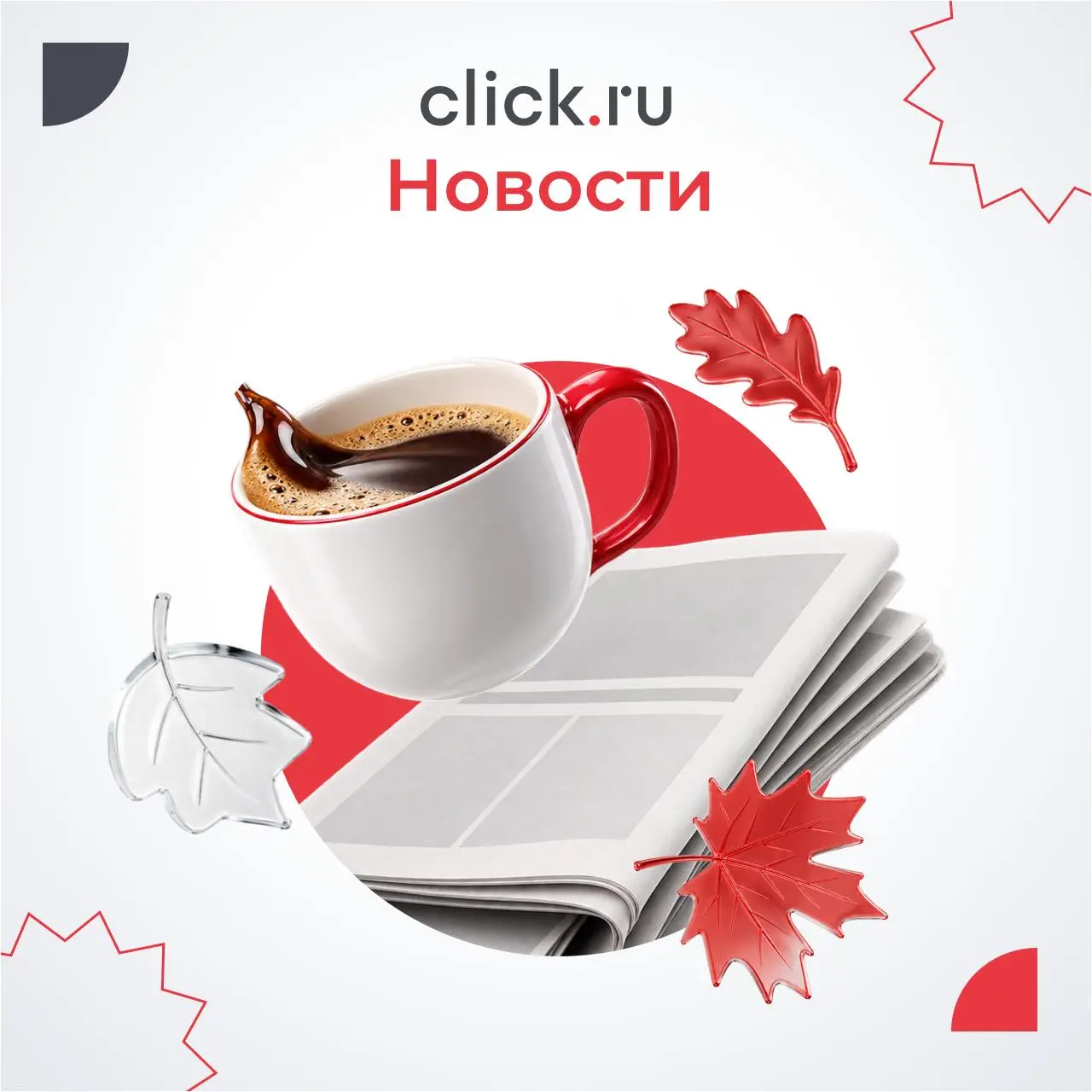😄😄😄😄 Собрали главное из мира рекламы, аналитики и digital за последнее время | Сетка — социальная сеть от hh.ru