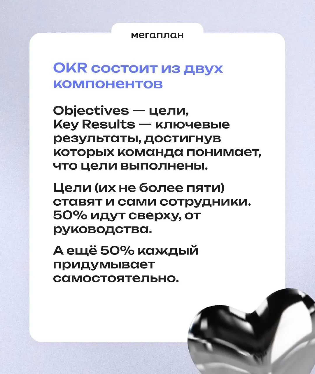 KPI поддерживают бизнес, OKR помогают ему расти | Сетка — социальная сеть от hh.ru