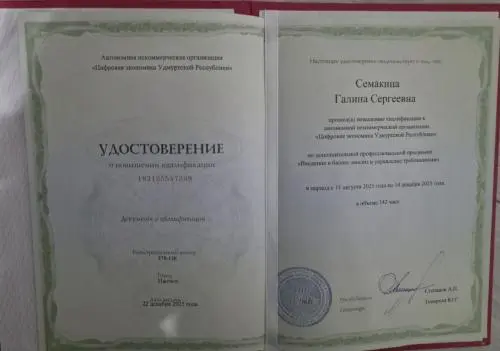 Галина Cемакина
