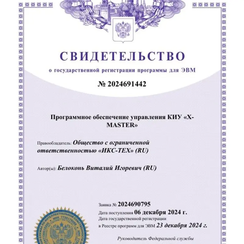 Белоконь Виталий