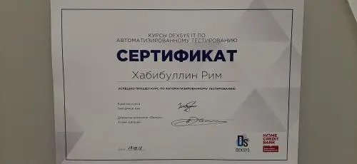 Рим Хабибуллин