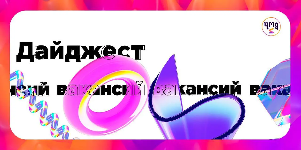 Что делать? Пойти на стажировку от КРОК ❤️
🔘Инженеры:
— Стажер-дежурный инженер Linux
— Стажер-инженер Presale
— Стажер-системный инженер 1C
🔘 Сервис и техподдержка:
— Стажер службы поддержки в команд... | Сетка — социальная сеть от hh.ru