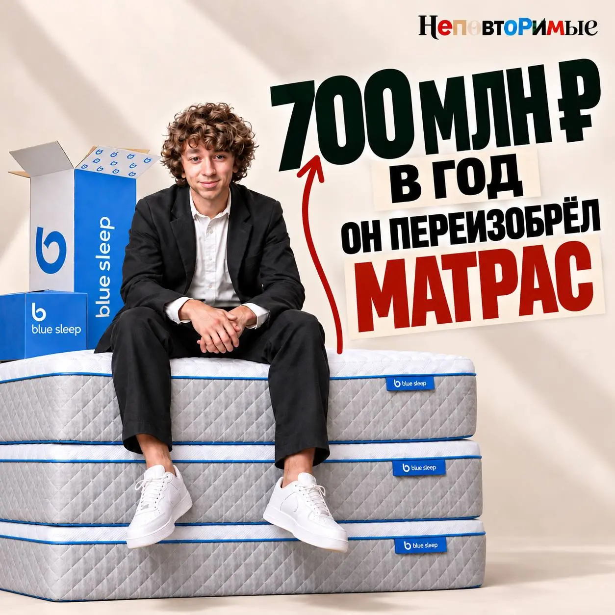 Мой хороший приятель по индустрии - Филиппп Лабковский запустил подкаст «НЕПОВТОРИМЫЕ» | Сетка — социальная сеть от hh.ru