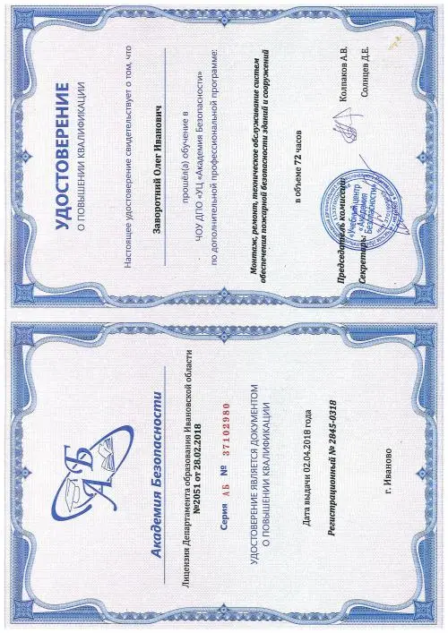 Олег Заворотний