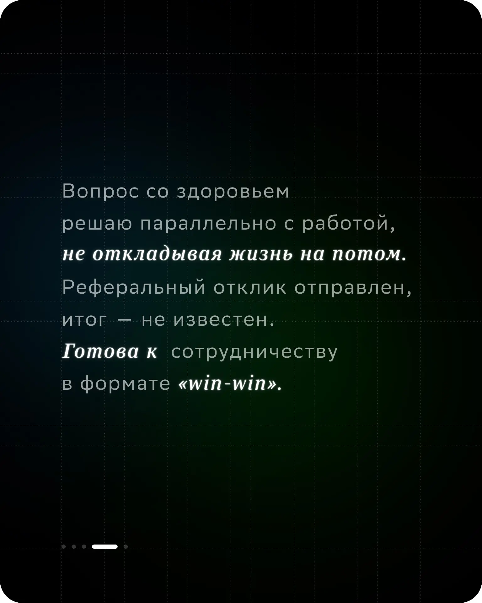 Коллеги, добрый день!
Меня зовут Настя, мне 35. У меня рак молочной железы. Впереди лечение и операция.
В мае я ушла из Яндекса | Сетка — социальная сеть от hh.ru