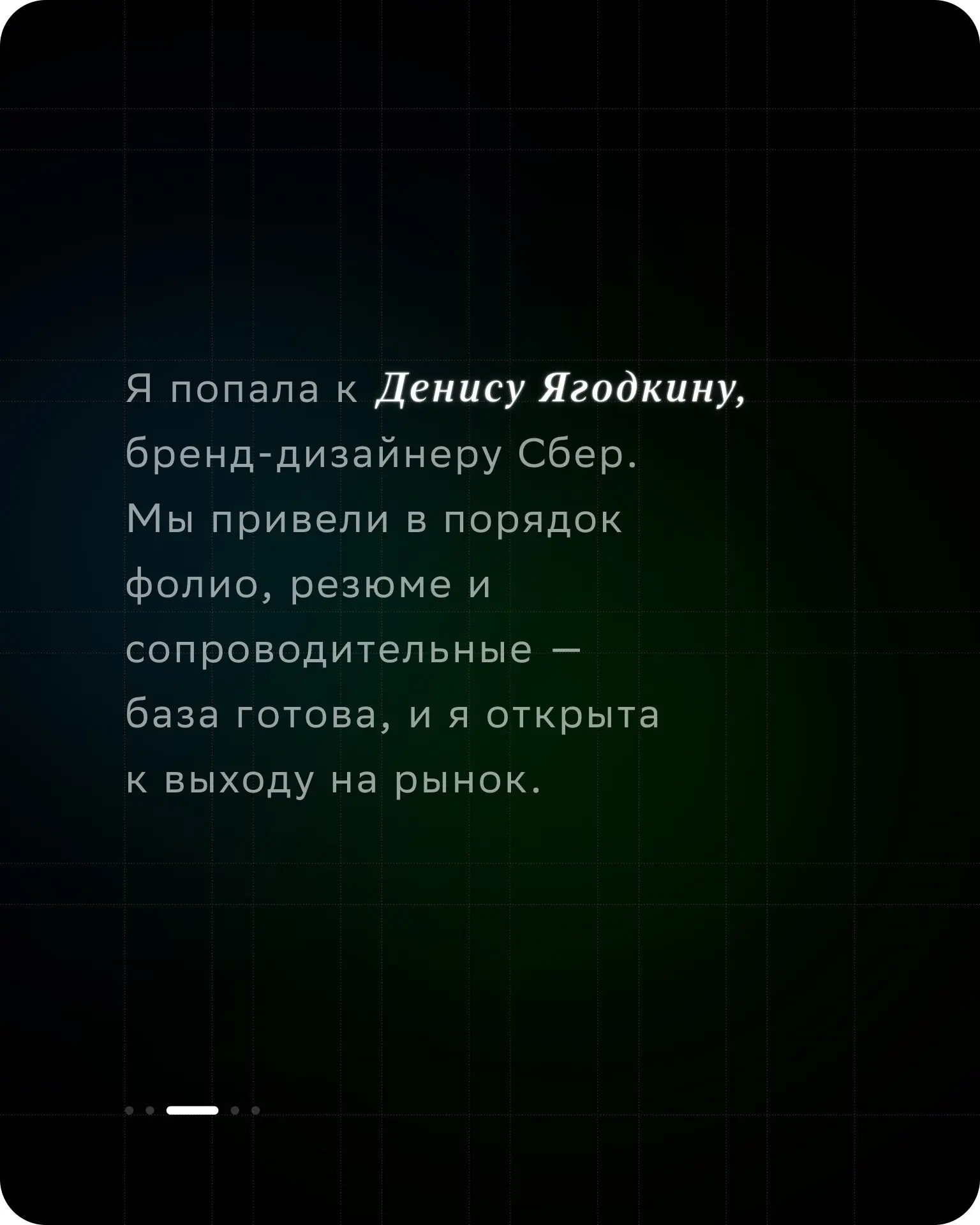 Коллеги, добрый день!
Меня зовут Настя, мне 35. У меня рак молочной железы. Впереди лечение и операция.
В мае я ушла из Яндекса | Сетка — социальная сеть от hh.ru