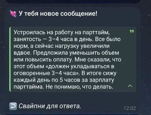 Парт-тайм превратился в фуллтайм за те же деньги. Что делать?
Вот и первый вопрос от подписчика — обсудим в комментариях ⬇️ | Сетка — социальная сеть от hh.ru