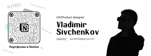 Владимир Сивченков