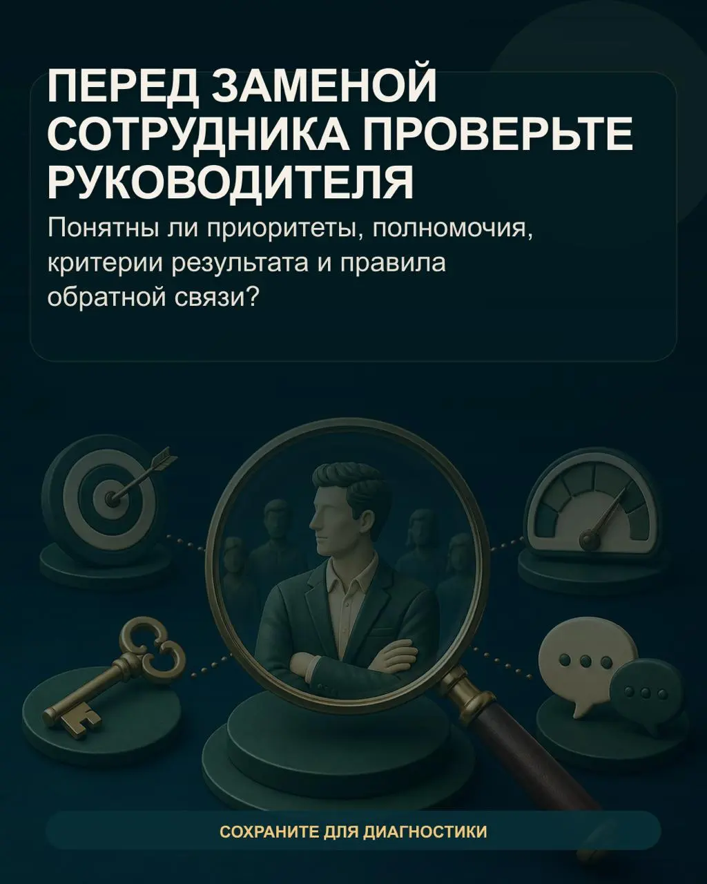 ✅Когда сотрудник не справляется, первое объяснение кажется очевидным: не хватает компетенций, ответственности или мотивации | Сетка — социальная сеть от hh.ru