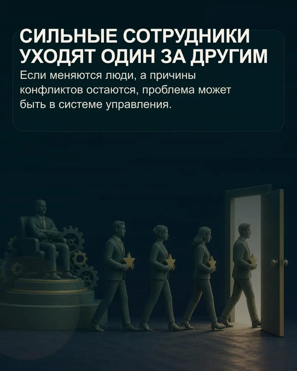✅Когда сотрудник не справляется, первое объяснение кажется очевидным: не хватает компетенций, ответственности или мотивации | Сетка — социальная сеть от hh.ru
