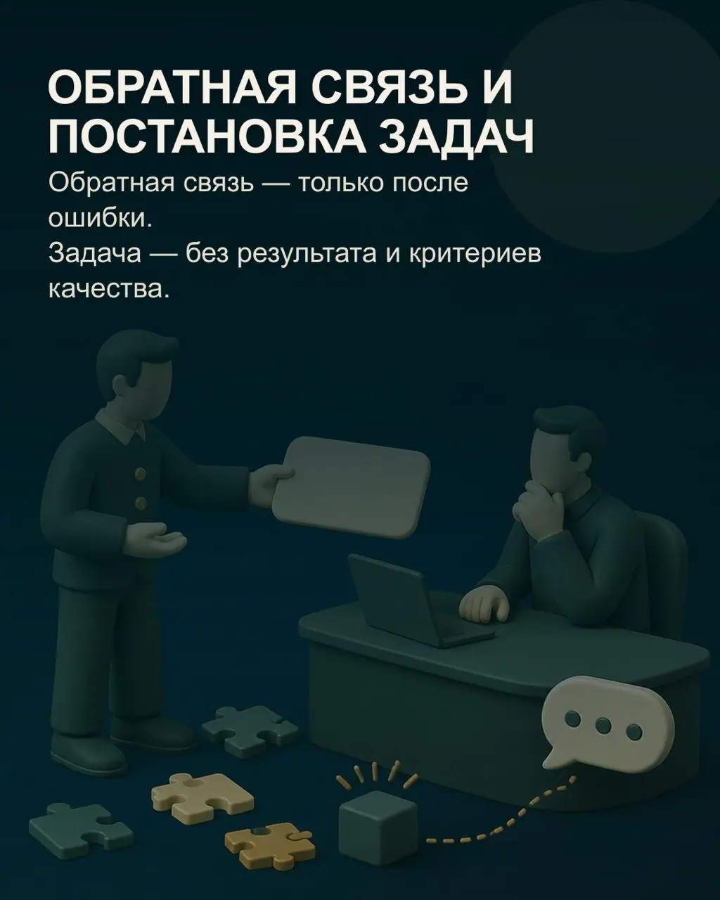 ✅Когда сотрудник не справляется, первое объяснение кажется очевидным: не хватает компетенций, ответственности или мотивации | Сетка — социальная сеть от hh.ru