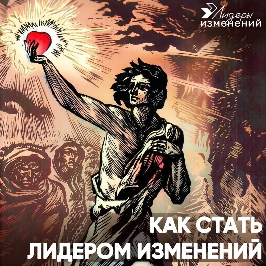 Часть 2: с кем вы обсуждаете свои самые сложные рабочие кейсы?
В трансформациях не бывает универсальных учебников. Настоящая экспертиза рождается в диалоге с теми, кто проходит тот же путь | Сетка — социальная сеть от hh.ru