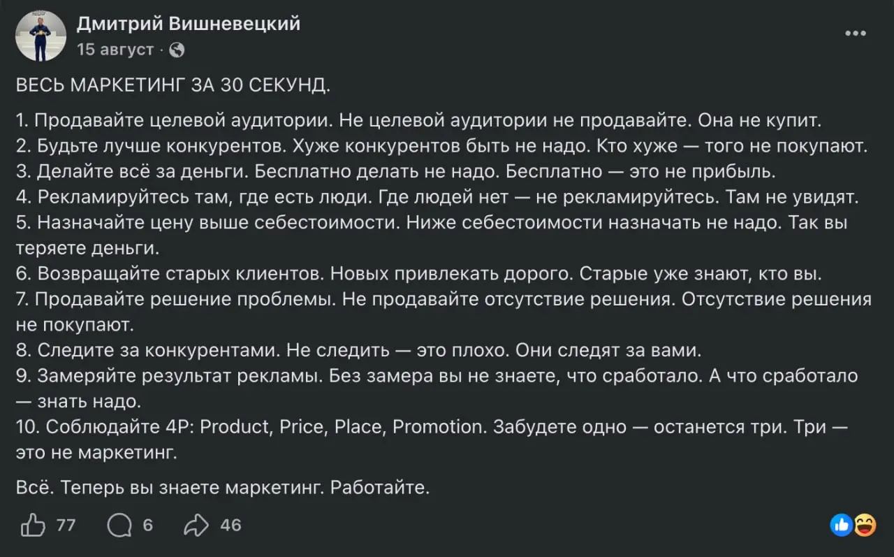 Я фанат объяснения сложных вещей простым языком.
На картинке - лучшее описание маркетинга, которое я встречала. Оно настолько простое и прекрасное, что я загорелась сделать такое же про управление | Сетка — социальная сеть от hh.ru