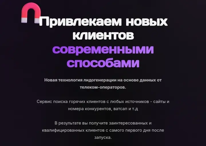 " Лидогенерация " | Сетка — социальная сеть от hh.ru