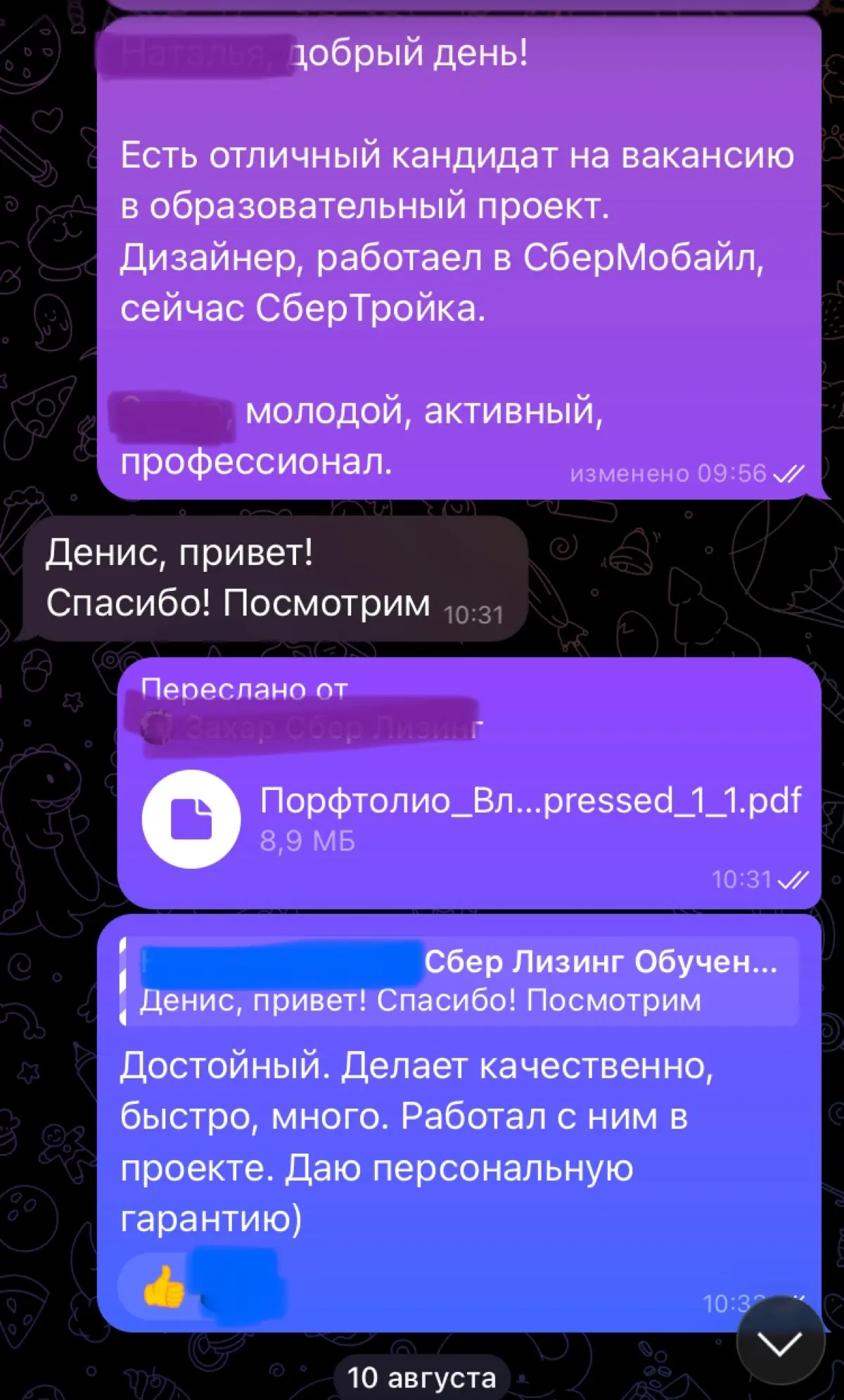 Почему рекомендация работает лучше резюме🤫 | Сетка — социальная сеть от hh.ru