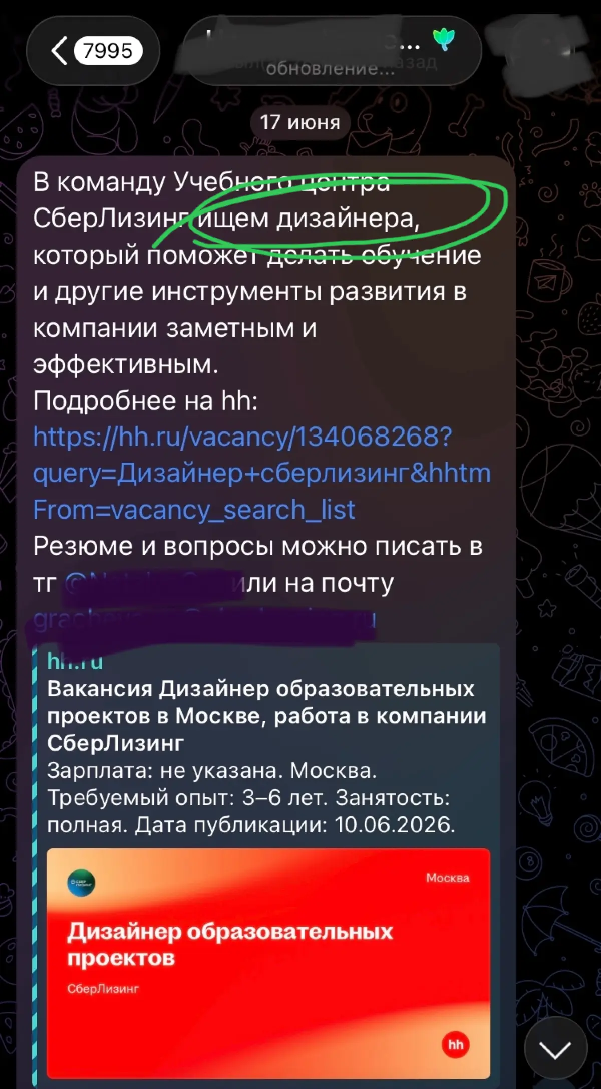 Почему рекомендация работает лучше резюме🤫 | Сетка — социальная сеть от hh.ru