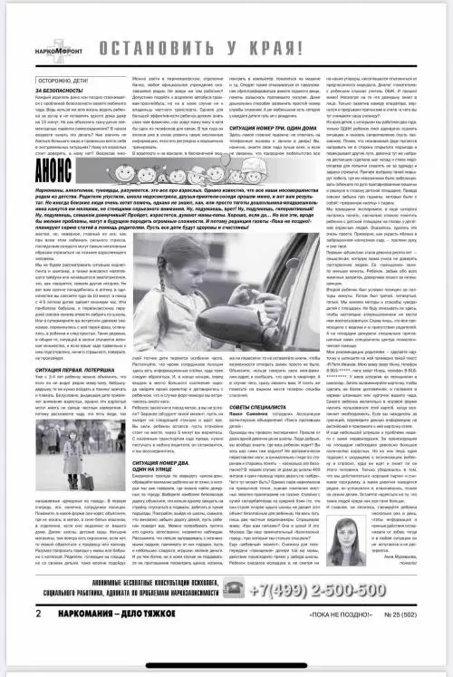 Анна Муравьева