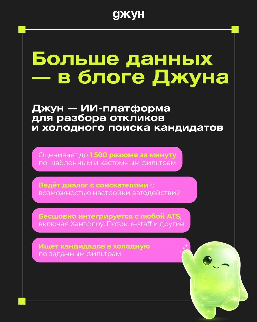 📊 79% откликов на вакансию — оказались нерелевантными в первом полугодии 2026 года: аналитика Джуна
Посмотрели, что происходило с откликами в Джуне в первом полугодии 2026 — и собрали в аналитику | Сетка — социальная сеть от hh.ru
