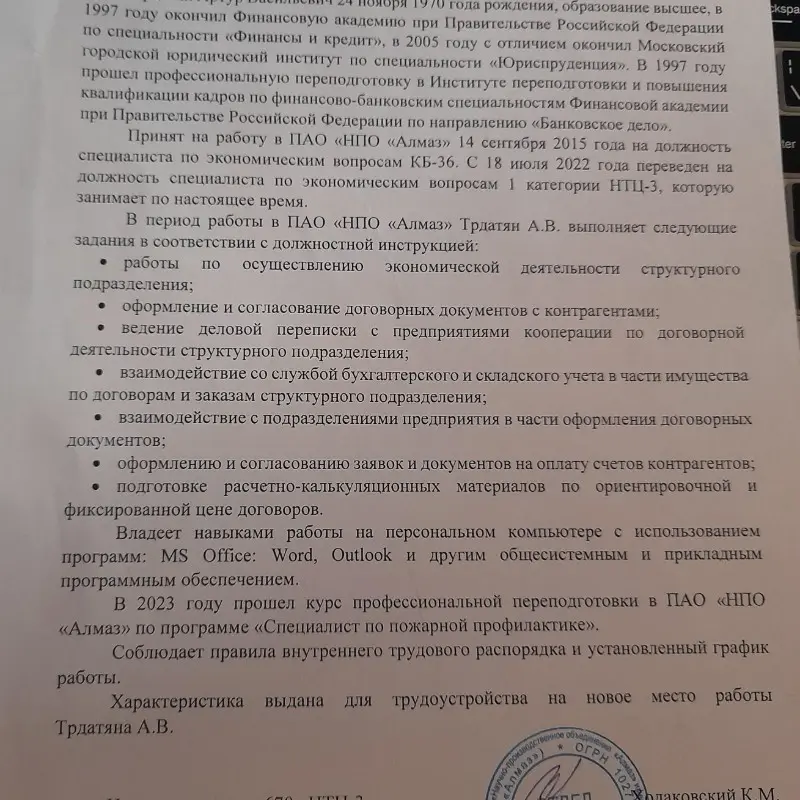 Артур Трдатян