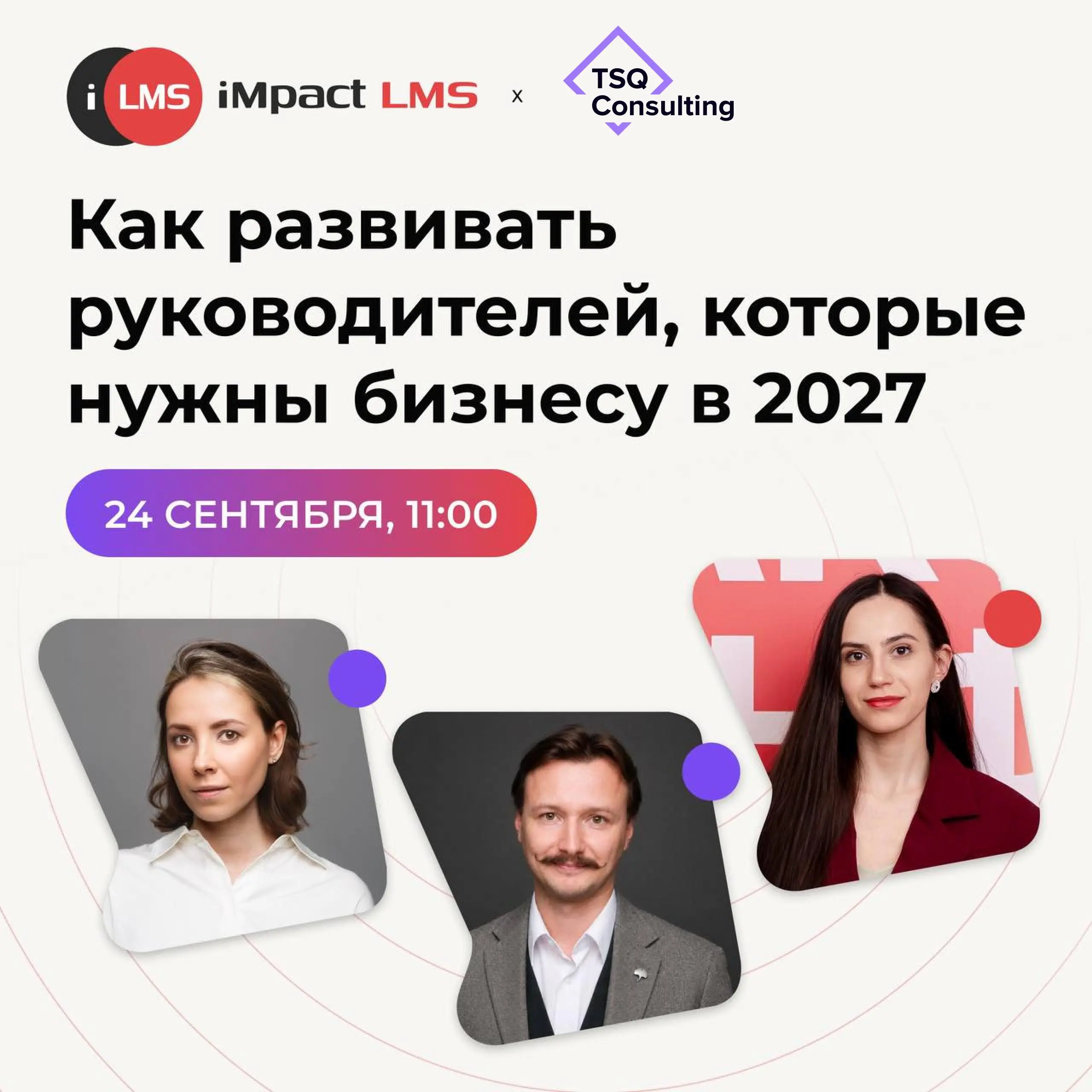 Кадровый резерв: уже завтра разберём 7 главных проблем и их решения
Остался 1 день до вебинара о кадровом резерве!
Проверьте себя: какие из проблем вы наблюдаете в своей компании?
❌ 1 | Сетка — социальная сеть от hh.ru