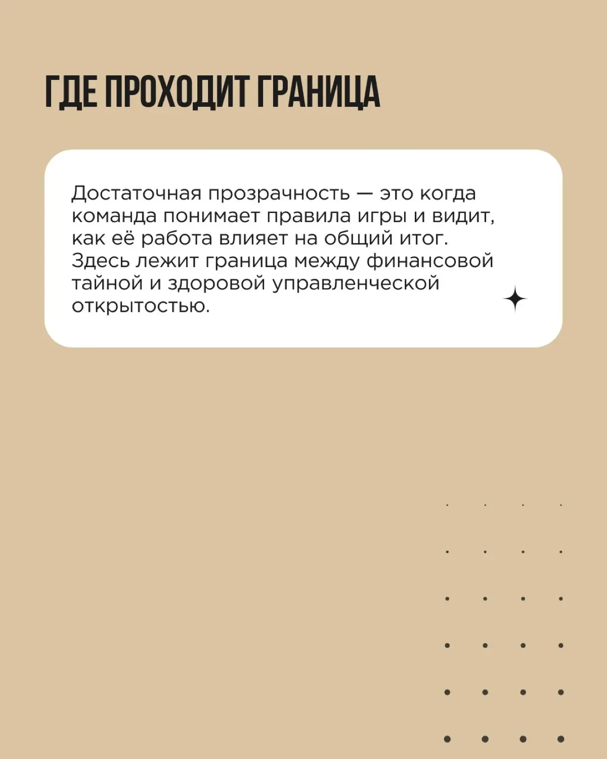 В обсуждении любой командной сессии рано или поздно всплывают цифры бизнеса: куда идём, за счёт чего растём, где теряем | Сетка — социальная сеть от hh.ru