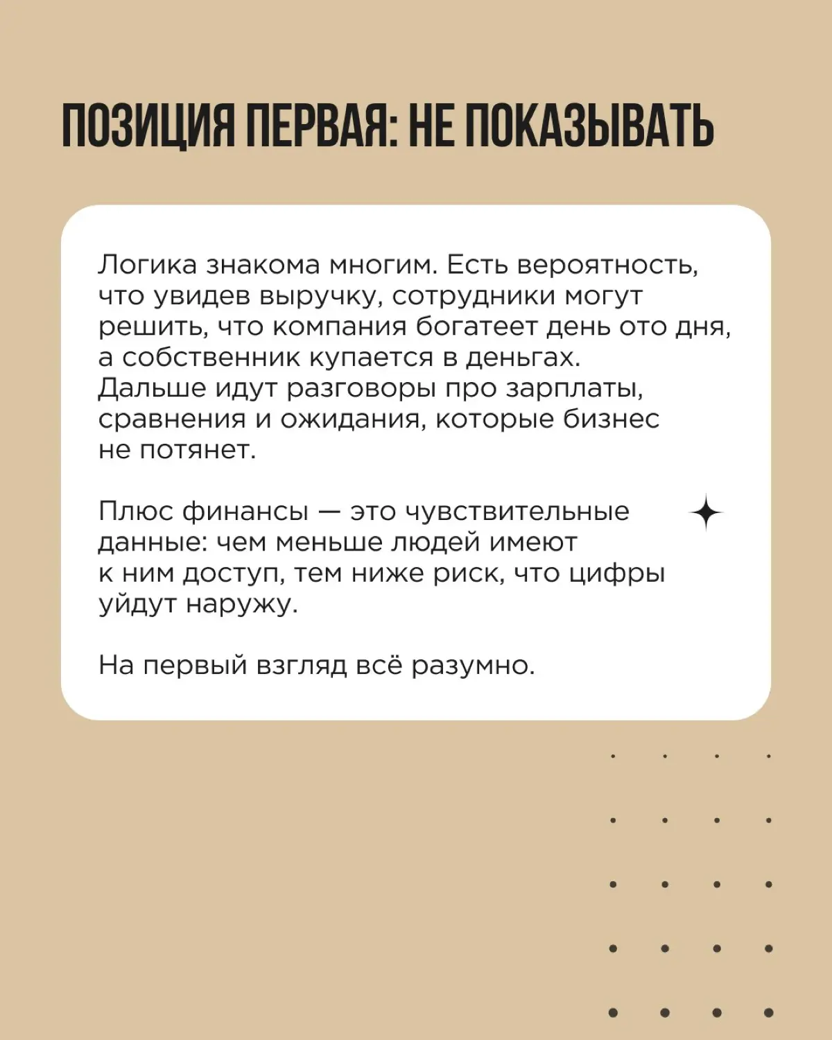 В обсуждении любой командной сессии рано или поздно всплывают цифры бизнеса: куда идём, за счёт чего растём, где теряем | Сетка — социальная сеть от hh.ru