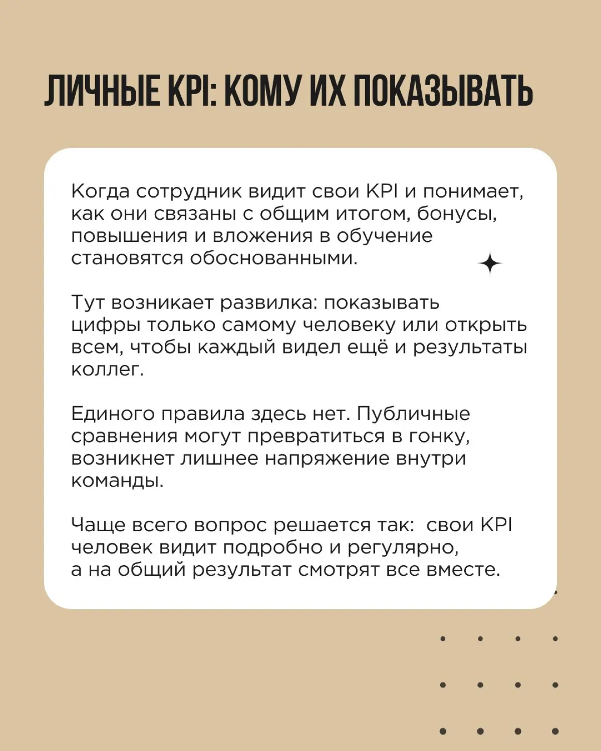 В обсуждении любой командной сессии рано или поздно всплывают цифры бизнеса: куда идём, за счёт чего растём, где теряем | Сетка — социальная сеть от hh.ru