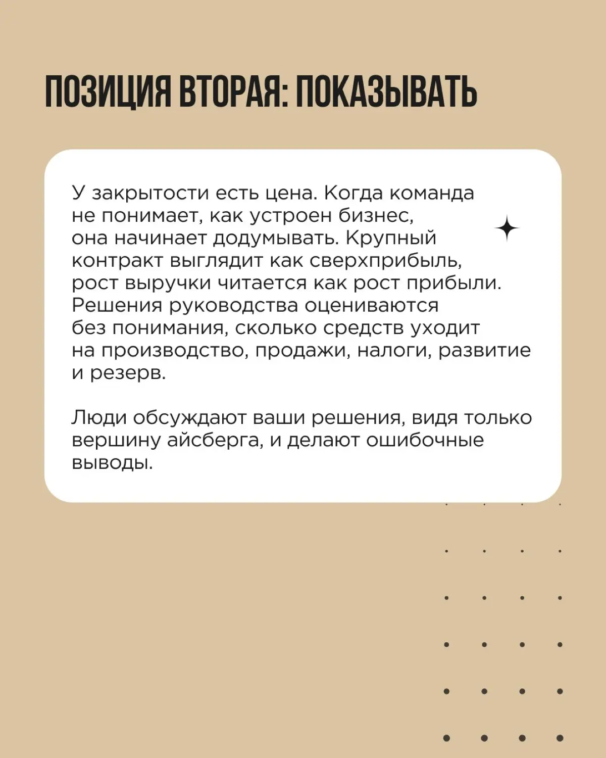 В обсуждении любой командной сессии рано или поздно всплывают цифры бизнеса: куда идём, за счёт чего растём, где теряем | Сетка — социальная сеть от hh.ru