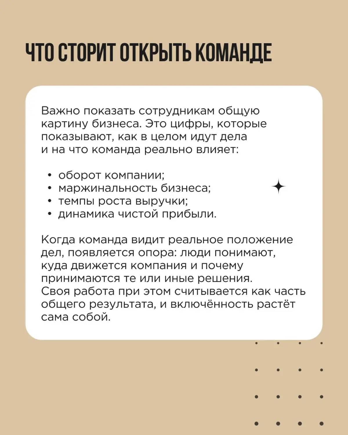 В обсуждении любой командной сессии рано или поздно всплывают цифры бизнеса: куда идём, за счёт чего растём, где теряем | Сетка — социальная сеть от hh.ru