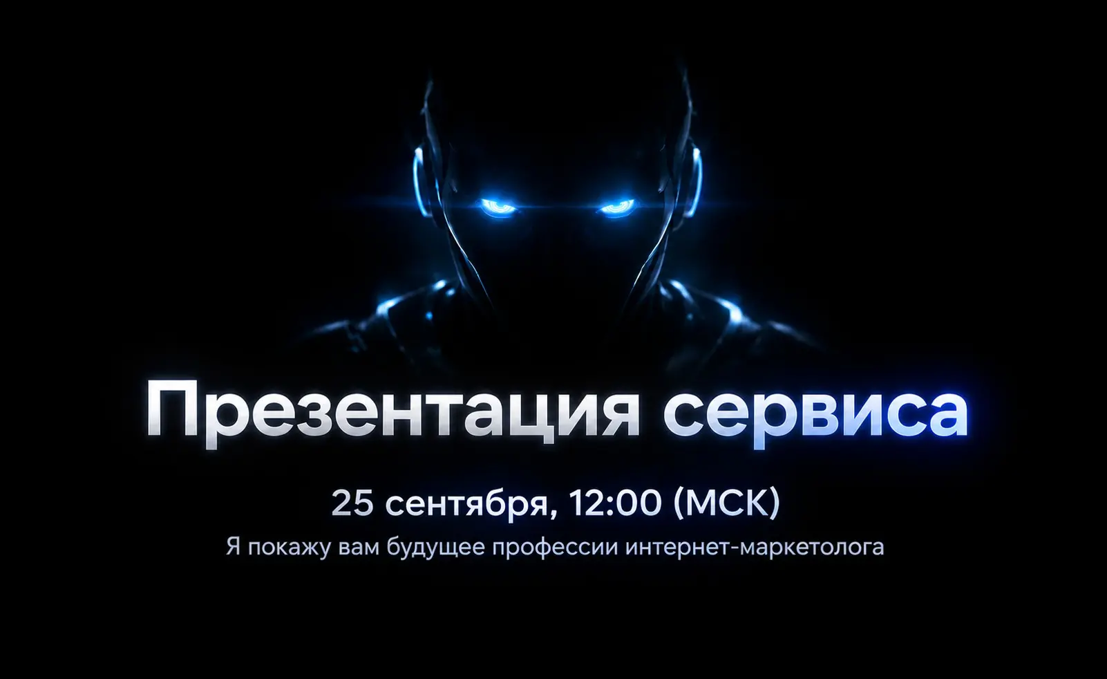 🚨 Презентация нового сервиса | Сетка — социальная сеть от hh.ru