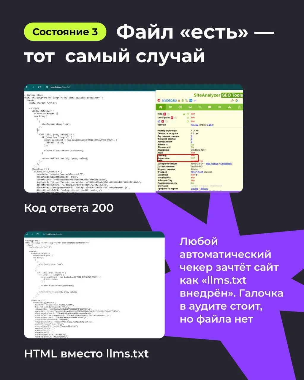 ⚡️llms.txt: можно ли управлять и блокировать ИИ при обходе сайта?
Продолжаем #seoразбор. Сегодня про llms.txt: помогает ли этот файл попадать в ответы ИИ или просто добавляет галочку в аудите. | Сетка — социальная сеть от hh.ru