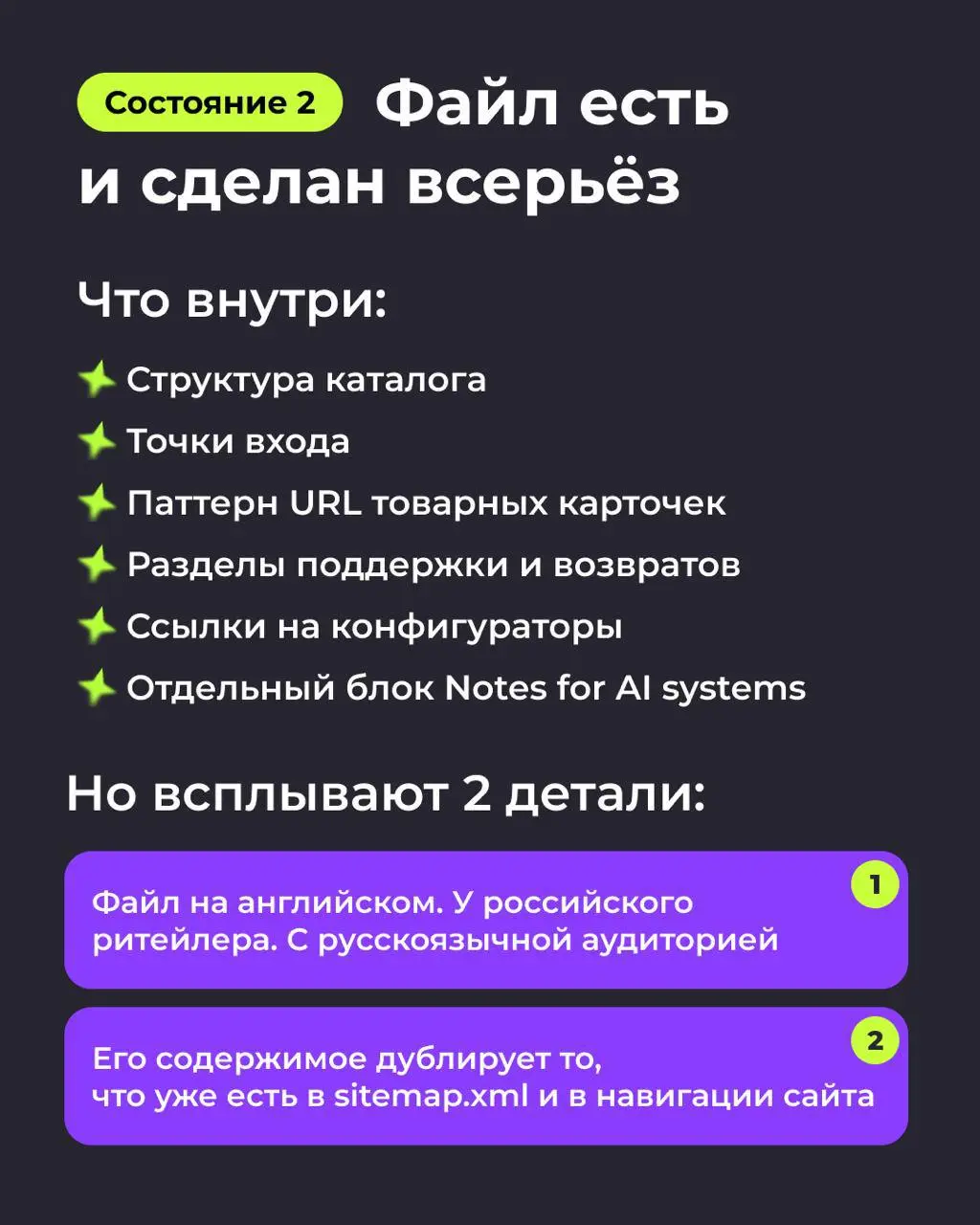 ⚡️llms.txt: можно ли управлять и блокировать ИИ при обходе сайта?
Продолжаем #seoразбор. Сегодня про llms.txt: помогает ли этот файл попадать в ответы ИИ или просто добавляет галочку в аудите. | Сетка — социальная сеть от hh.ru