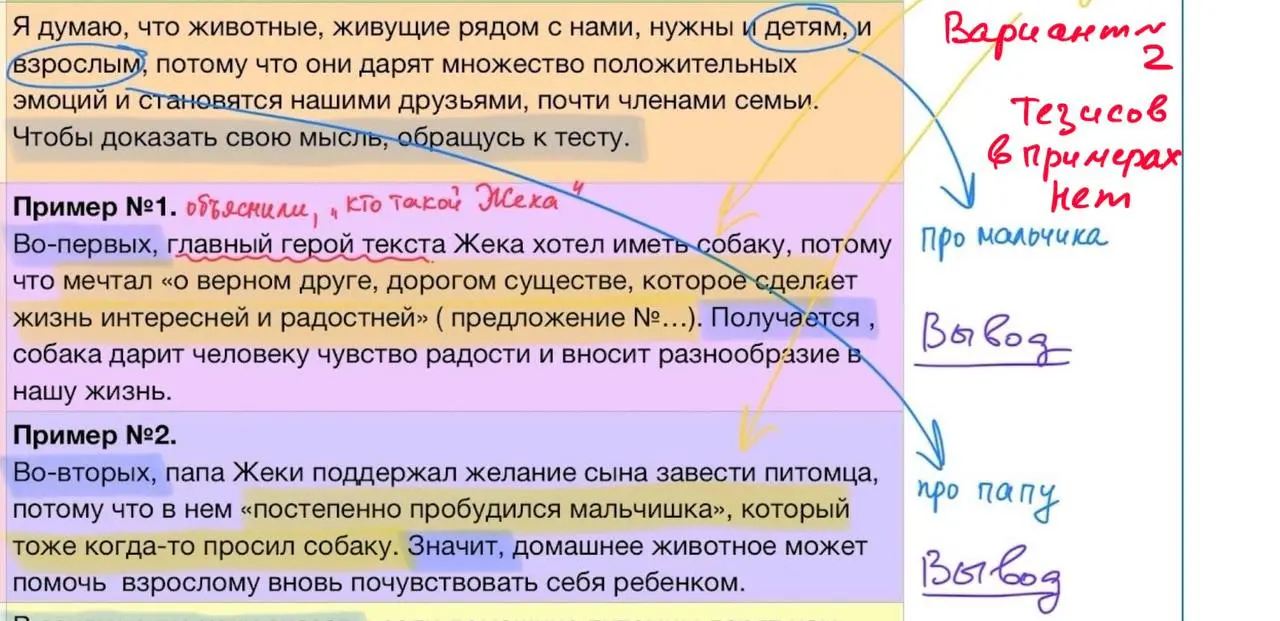 🤔Какой вариант сочинения ОГЭ Вам больше нравится :
Вариант 1: в «своем мнении» даю ответ обобщенно, в примерах конкретизирую- пишу тезисы
Вариант 2: даю ответ в «своем мнении», в примерах тезисы уже н... | Сетка — социальная сеть от hh.ru