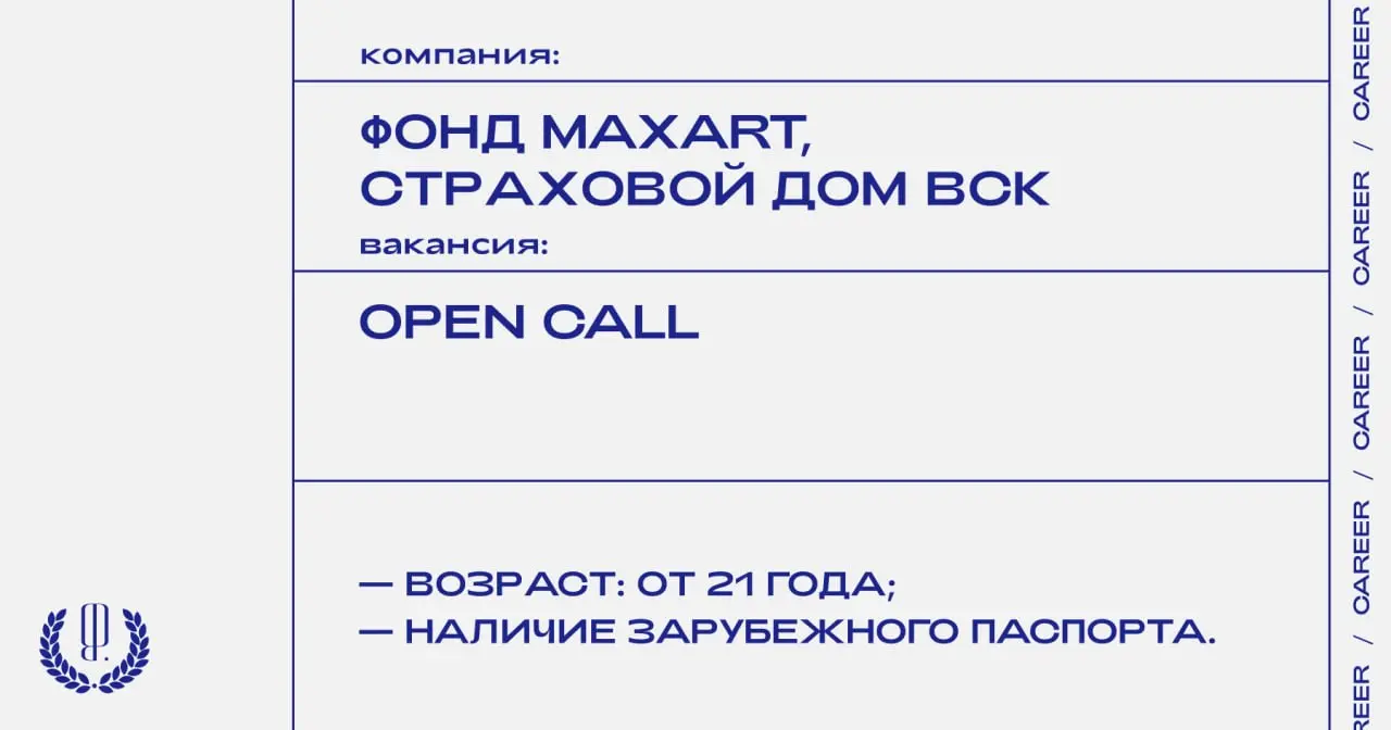 Фонд современного искусства MaxArt и Страховой Дом ВСК опен-колл на резиденцию в Китае | Сетка — социальная сеть от hh.ru