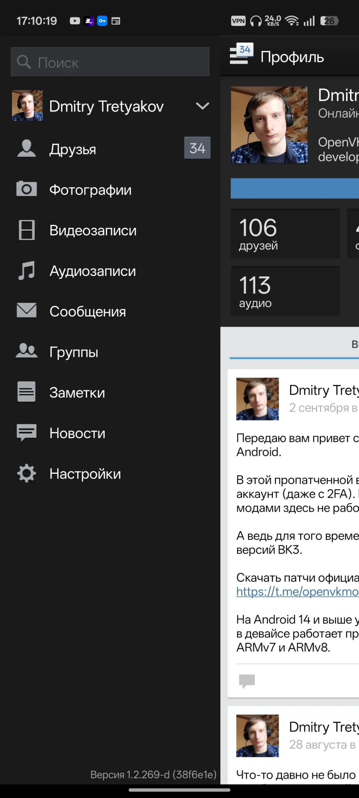 Теперь OpenVK Legacy работает лучше и быстрее засчет того, что я поправил работу с внутренними базами данными приложения и перенес логику обработки данных в отдельный поток | Сетка — социальная сеть от hh.ru