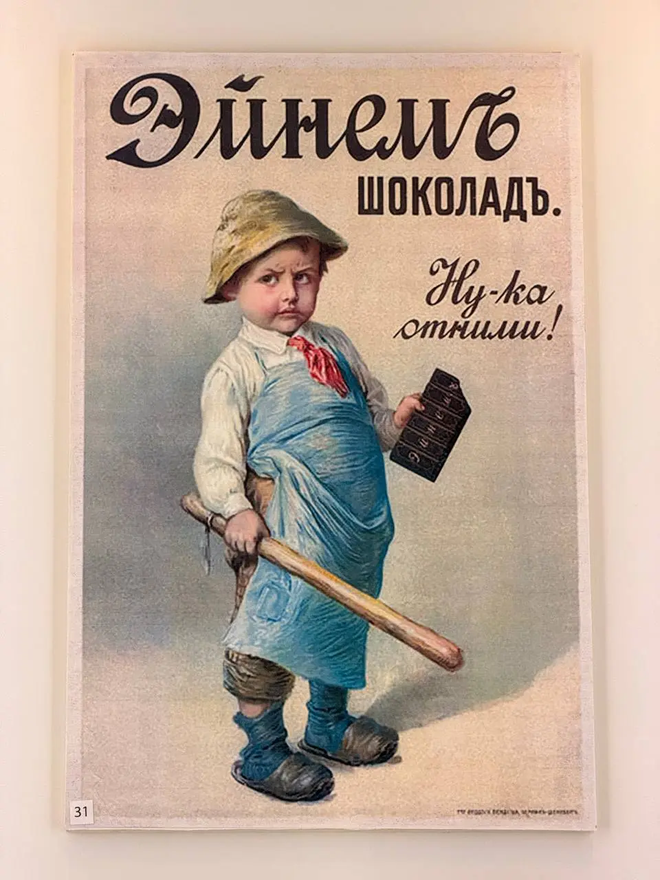 Музей истории шоколада и какао «Мишка»
Тема моего дипломного проекта — сделать ребрендинг для музея шоколада | Сетка — социальная сеть от hh.ru