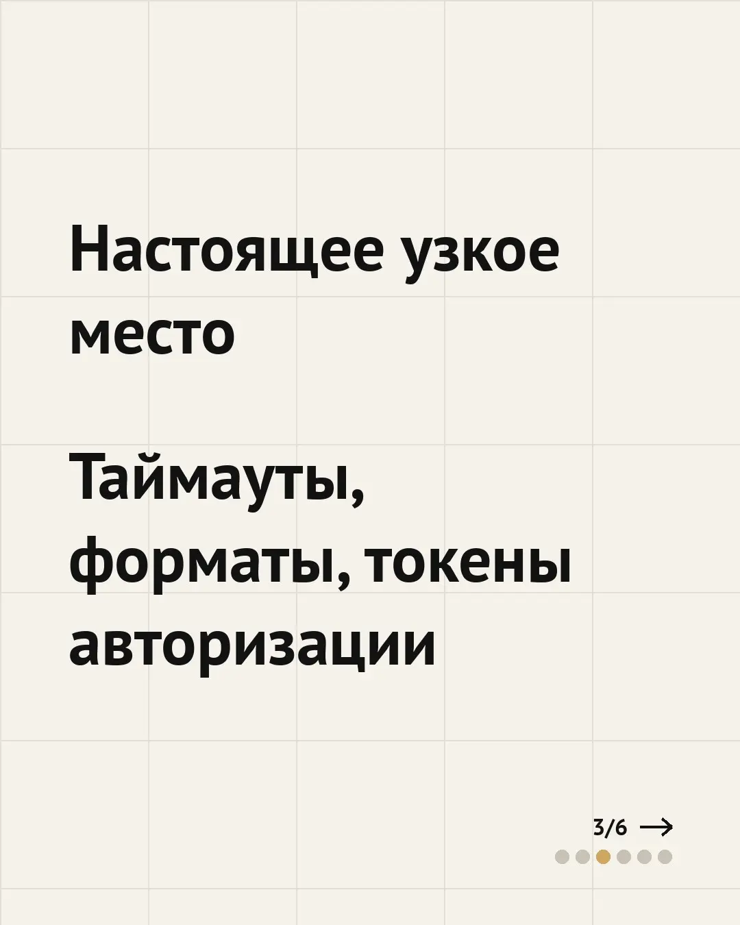 One unnoticed truth about AI agents: 80% of failures happen between services, not inside the model.
Мы потратили недели на отладку таймаута в голосовом AI-агенте | Сетка — социальная сеть от hh.ru