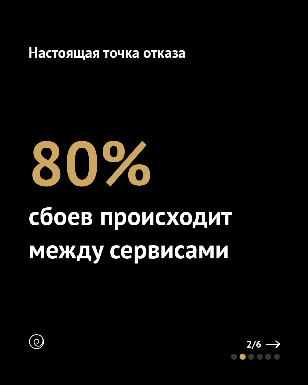 One unnoticed truth about AI agents: 80% of failures happen between services, not inside the model.
Мы потратили недели на отладку таймаута в голосовом AI-агенте | Сетка — социальная сеть от hh.ru