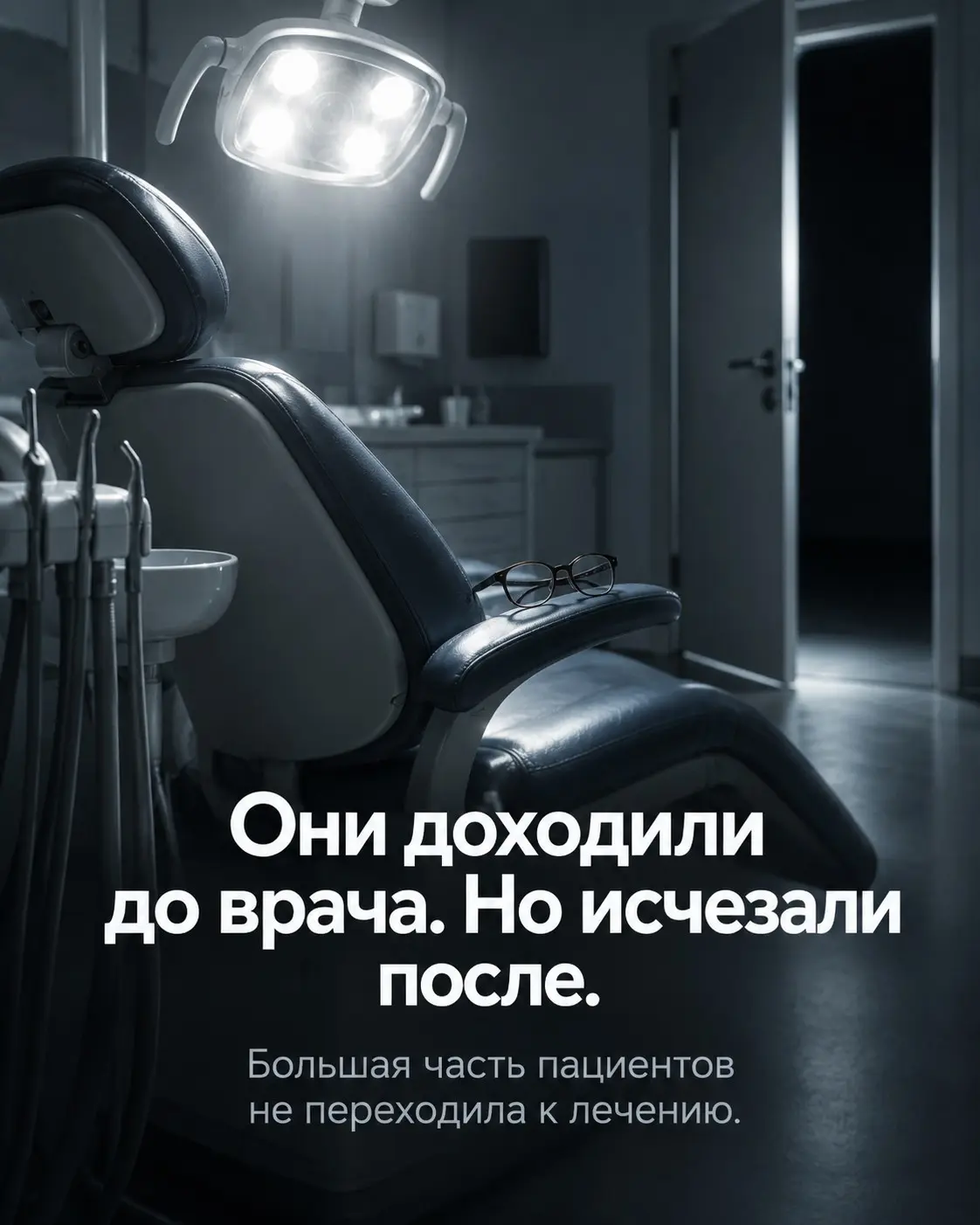 Кейс: как мы "лечили" стоматологию | Сетка — социальная сеть от hh.ru