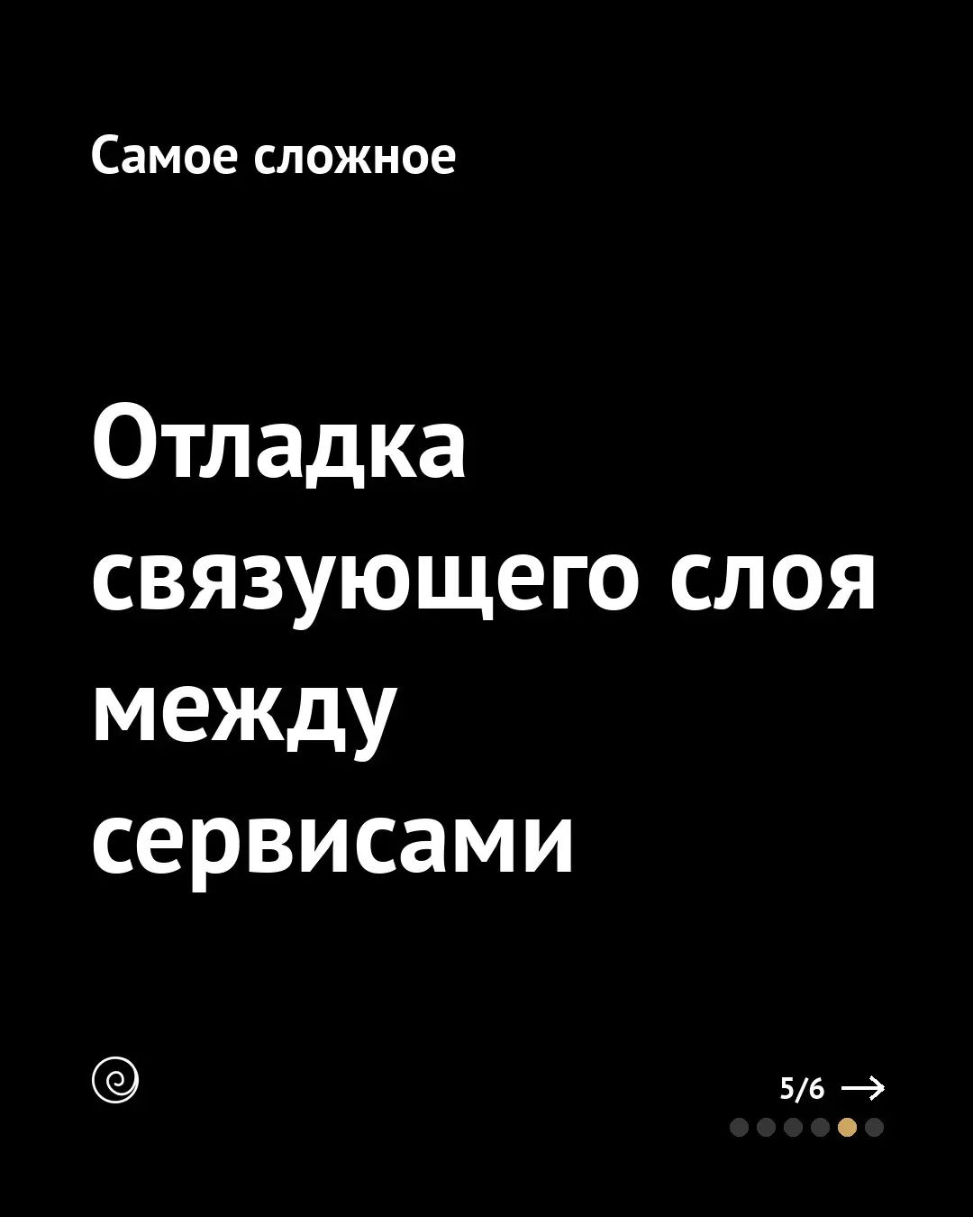 One unnoticed truth about AI agents: 80% of failures happen between services, not inside the model.
Мы потратили недели на отладку таймаута в голосовом AI-агенте | Сетка — социальная сеть от hh.ru